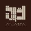 algahwaalarabiya Circular Logo